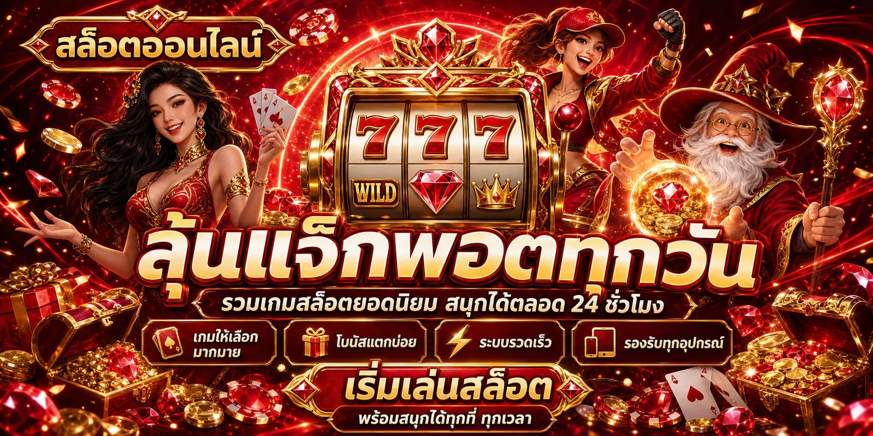 แทงบอลออนไลน์และบาคาร่าสดบน METANG56